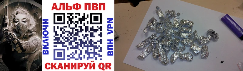 APVP VHQ  Зея 