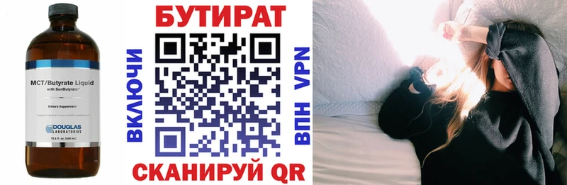 БУТИРАТ GHB  где можно купить   Зея 