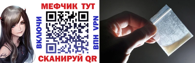 Мефедрон кристаллы  где можно купить наркотик  Зея 